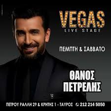 מועדוני אתונה Athens Clubs