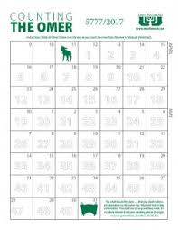 Counting The Omer Calendar 2017 Stickers Emet Hatorah