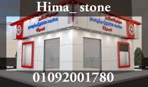 ارخص مطابخ كلادينج فى مصر اشكال وانواع 01092001780 Outdoor Decor Home Decor Stone