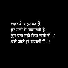 Categories hindi personal development quotes. Corona Lockdown Heartfelt Quotes Sweet Romantic Quotes Meaningful Friendship Quotes