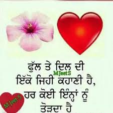 Maybe you would like to learn more about one of these? Punjabi Heart Broken Sad Dp Status Images Free Download
