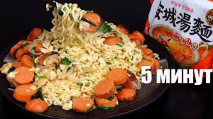 что приготовить на ужин быстро и вкусно и недорого Vkusno Bystro I Nedorogo Obed S Lapshoj Bystrogo Prigotovleniya Za 5 Minut Eda Vo Vremya Karantina Youtube V 2020 G Eda Nacionalnaya Eda Blyuda Za 5 Minut