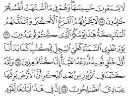 Quran surah al anbiyaa arabic english translation by mohammed. Tafsir Surat Al Anbiya Ayat 101 102 103 104 105 Tafsir Jalalain Indonesia