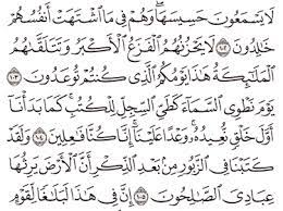 Listen surah anbiya audio mp3 al quran on islamicfinder. Tafsir Surat Al Anbiya Ayat 101 102 103 104 105 Tafsir Jalalain Indonesia