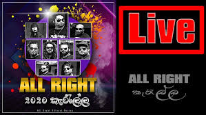 Livro o que e educacao; All Right Live Mp3 All Right 2021 Karalla à¶š à¶» à¶½ à¶½ Facebook