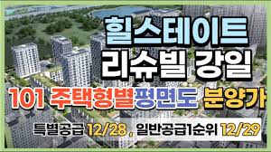 최근 과천지식정보타운에 '만점 청약통장'이 등장해 화제를 모았습니다. ížìŠ¤í…Œì´íŠ¸ë¦¬ìŠˆë¹Œê°•ì¼ 101íƒ€ìž… í‰ë©´ë„ ë¶„ì–'ê°€ ìœ ìƒì˜µì…˜ë¹„ìš© Youtube