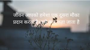 Motivational best good morning quotes in hindi. Good Morning Motivational Quotes In Hindi Motivational Page
