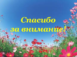 Cтоковые фотографии, картинки, лицензионные изображения высокого разрешения. Futbol Spasibo Za Vnimanie Gifki Spasibo Za Vnimanie Bolshaya Podborka Gif Animacij