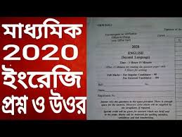Madhyamik 2020 English Question And Answer Paper West Bengal Board Class 10 English Answer Key Wbbse Y This Or That Questions Question And Answer Answer Keys