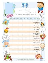 نمائية إبراهيم رشيد الأكاديمية لتسريع التعليم والتعلم وصعوبات التعلم والنطق خطة تعديل سلوك جاهزة وهي اجتهاد Kids Planner Teaching Kids Respect Kids Learning