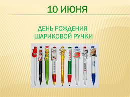 10 июня 2020 года в россии празднуют день рождения студии «союзмультфильм». God Neobychnyh Prazdnikov Prezentaciya Onlajn