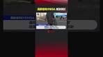 高齢者向けNISA新設検討 #shorts #nisa #投資 #プラチナNISA ...