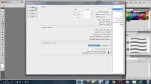 تغيير لغة الفوتوشوب