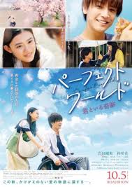 A perfect movie, and thus the bittersweet irony of a perfect world; Perfect World Japanese Movie Review Summary Global Granary