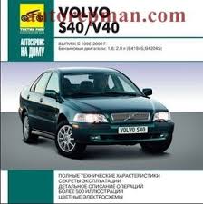 Volvo S40 V40 1996 2000 A Multimedia Service Manual Volvo S40 Volvo Volvo V40