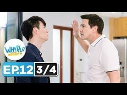 Check spelling or type a new query. Why R U The Series à¹€à¸žà¸£à¸²à¸°à¸£ à¸à¹ƒà¸Š à¹€à¸›à¸¥ à¸² Ep 12 3 4 Youtube