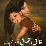 Free download urdu book mazaheya shaery ka insaeklopedia (مزاحیہ شاعری کا انسائیکلو پیڈیا ) by yousaf misaali. Lawrence Of Arabia Urdu By Edward Robinson Free Pdf Library Pk