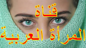 تردد قناة المرأة العربية على النايل سات 2020 Arab Woman Desserts Food Cake