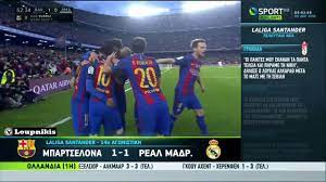 Παίκτες τον ρονάλντο, τον ράμος δεν. Fc Barcelona Vs Real Madrid 1 1 All Goals And Highlights 3 12 2016 Youtube