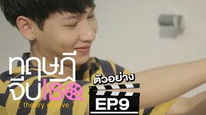 We did not find results for: à¸• à¸§à¸­à¸¢ à¸²à¸‡ à¸—à¸¤à¸©à¸Ž à¸ˆ à¸šà¹€à¸˜à¸­ Theory Of Love Ep 9