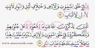 Surat ali imran ayat 159 arab latin arti tafsir dan kandungan. Hukum Tajwid Surat Al Imran Ayat 190 191 Megaluh Com