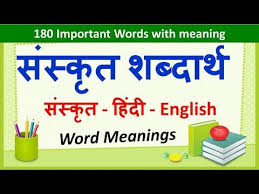 Sanskrit Word Meanings 180 स स क त शब द र थ Imp Sanskrit Words Meanings In Hindi English Youtube In 2020 Words Sanskrit Words Sanskrit