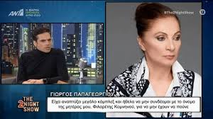 11.12.2021 · ο αεικίνητος γιώργος παπαγεωργίου και οι βαλκάνιοι της καρδιάς του μαζί με τις τρομπέτες, τα γιουκαλίλι και τις πανηγυρτζίδικες μελωδίες τους, θα βρίσκονται από το σάββατο 11 δεκεμβρίου και κάθε σάββατο για. Giwrgos Papagewrgioy Eixa Komple3 Den H8ela Na Syndeomai Me To Onoma Ths Mhteras Moy