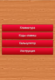 Virtualnaya Klaviatura Free For Android Apk Download