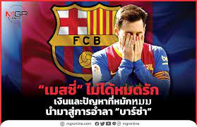 บาร์เซโลน่า มีการกำหนดให้เป็นเจ้าภาพ ยูเวนตุสใน โยฮัน กัมเปร์ โทรฟี่ วันที่ 8 สิงหาคม แต่พวกเขามีแนวโน้มที่จะแข่งโดยไม่มี. Ipzjddschoctzm