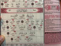 Hukum tajwid surat al falaq lengkap penjelasan latin dan artinya tajwid surat al falaq masrozak dot com tajwid surat al falaq masrozak dot com tajwid itu gampang surat al falaq ð'œð'·ð'' ð'¿ Sur Twitter Habis Je Baca Surah Al Ikhlas Al Falaq An Nas Dgn Maknanya Terus Barkaca Mata Aku Ya Allah Aku Rindu