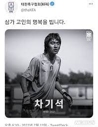 차기석(車奇錫, 1986년 12월 26일 ~ )은 대한민국의 전 축구 선수로서 포지션은 골키퍼이다. Pjr6pqwa 0yf M