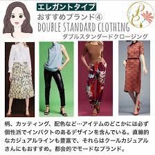 顔タイプ診断 エレガントタイプさんをお連れしたいお洋服屋さん ブランドショップ 顔 タイプ 診断 顔 診断 パーソナルカラー