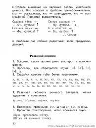 uchimsya chitat vyrazitelno 2 4klass obsuzhdenie na liveinternet rossijskij servis onlajn dnevnikov obuchenie chteniyu domashnee obuchenie uchimsya chitat