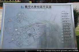 「110義大新鮮人」暑期先修相關訊息 2021/03/15 5/8(六)全民英檢—中級初試(報名至3/29止) 2021/02/24 109學年度第二學期「英語能力」補救課程繳費事宜 2021/02/02 【活動通知】海外交換的講座以及交換申請說明會 é«˜é›„æ™¯é»ž é«˜ç¸£å¤§ç¤¾ ç¾©å¤§ä¸–ç•Œ ç¾©å¤§ä¸­å°å­¸ ç¾©å®ˆå¤§å­¸ Vicky åª½åª½çš„éŠæ¨‚åœ'
