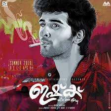 Ishq Malayalam Movie Cast And Crew Shane Nigam Cinemascene In It Movie Cast Watch Free Movies Online Movies