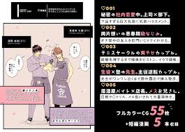 感想・BL】変態を調教 - DLチャンネル みんなで作る二次元情報サイト！