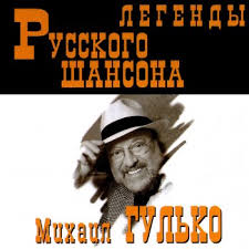 костер давно погас а ты все слушаешь ночное облако Cyganskij Koster Cyganskii Koster Testo Mihail Gulko Mikhail Gulko Mtv Testi E Canzoni