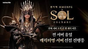 넷마블