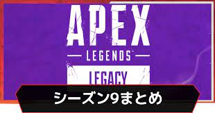 から (kara) / だから (da kara). Apex Legends ã‚·ãƒ¼ã‚ºãƒ³9ã®æœ€æ–°æƒ…å ± ãƒãƒˆãƒ«ãƒ'ã‚¹ ã‚¨ãƒ¼ãƒšãƒƒã‚¯ã‚¹ ã‚²ãƒ¼ãƒ ã‚¦ã‚£ã‚º Gamewith