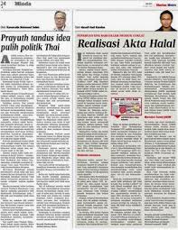 Akta perihal dagangan 1972 dan perintah perihal dagangan 1975 (sehingga 31 disember 2011) yang menjelaskan takrif halal dan penyediaan makanan halal dari segi hukum syarak serta kesalahan pemalsuan bahan mentah dan dokumen halal yang dikuatkuasakan oleh kementerian perdagangan. 1922 Nib 27 5 2014 Harian Metro Realisasi Akta Halal Ppim