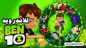 تحميل لعبة بن تن Ben 10 Xenodrome مهكرة للاندرويد Cartoon Network Videos Cartoon Network Ben 10