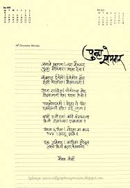 Calligraphic Expressions By B G Limaye Funny Poems My Love Poems Daily Inspiration Quotes