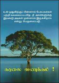 Pin By Lalitha76 Lalitha76 On Quotes In 2020 Tamil Motivational Quotes True Words Good Morning Quotes