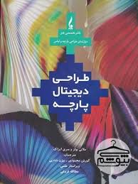 دانلود و معرفی بهترین کتاب های طراحی مد و لباس Book Design Clothes Design Calm Artwork