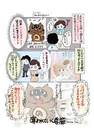 テレビマン漫画家 真船佳奈のトラブルDAYS - ライブドアブログ