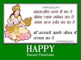 Essay On Basant Panchami In Hindi Sap Resume Ga Jobs