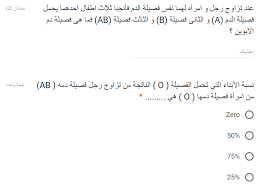 تقرير امتحان الاحياء لاولى ثانوى اليوم من وزارة التربية والتعليم. Ø­Ù„ Ø§Ù…ØªØ­Ø§Ù† Ø§Ù„Ø§Ø­ÙŠØ§Ø¡ Ù„Ù„ØµÙ Ø§Ù„Ø§ÙˆÙ„ Ø§Ù„Ø«Ø§Ù†ÙˆÙŠ Ù„Ù„ÙØµÙ„ Ø§Ù„Ø¯Ø±Ø§Ø³ÙŠ Ø§Ù„Ø§ÙˆÙ„ 2021 ÙˆÙ†Ù…Ø§Ø°Ø¬ Ø§Ø¬Ø§Ø¨Ø§Øª Ù„Ø§Ø®ØªØ¨Ø§Ø±Ø§Øª Ø§Ù„Ø§Ø­ÙŠØ§Ø¡ Ø¥Ù‚Ø±Ø£ Ù†ÙŠÙˆØ²
