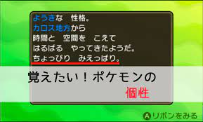 みえ っ ぱり ポケモン