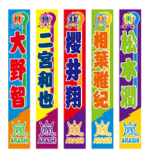 twitter 嵐 展覧会 嵐5人 嵐 ロゴ