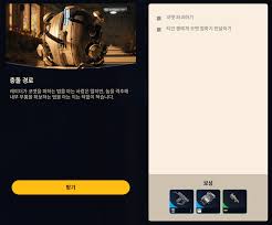 '충돌 경로' 퀘스트 공략 | 아크 레이더스 인벤